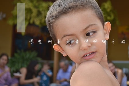 保定刑事大案律师哪个好 保定刑事大案律师哪个好