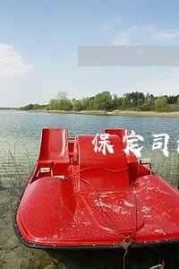 保定司法拍卖房产 保定司法拍卖房产