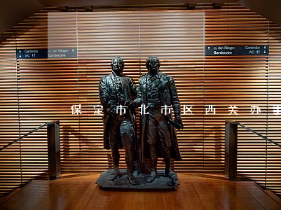 保定市北市区西关办事处所 保定市北市区西关办事处所