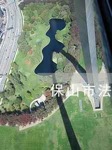 保山市法律法规 保山市法律法规