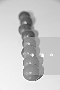 保险公司逾期贷款利息 保险公司逾期贷款利息