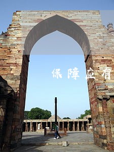 保障应有的定纷止争制约公权 保障应有的定纷止争制约公权