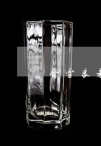 俞雪良未按律师函要求付款