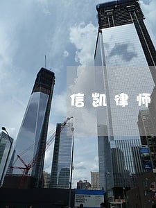 信凯律师事务所口碑