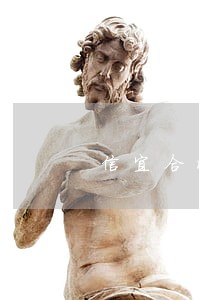 信宜合水镇合同律师