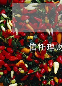 信托理财逾期怎么办 信托理财逾期怎么办