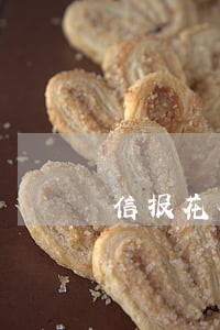 信报花但没逾期申请信用卡 信报花但没逾期申请信用卡