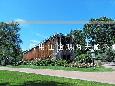 信用住逾期两天能不能使用 信用住逾期两天能不能使用