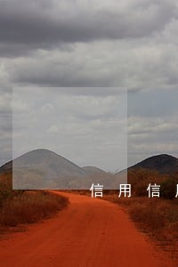 信用信用卡逾期还不会坐牢吗 信用信用卡逾期还不会坐牢吗
