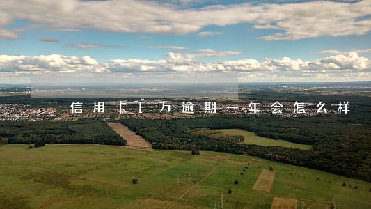信用卡1万逾期一年会怎么样