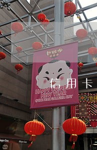 信用卡1万逾期手续费多少钱 信用卡1万逾期手续费多少钱