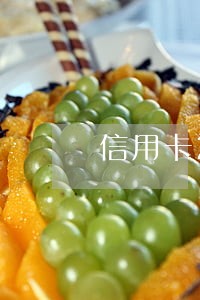 信用卡2000本金逾期6年 信用卡2000本金逾期6年