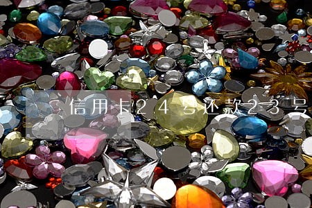 信用卡24号还款23号算逾期吗 信用卡24号还款23号算逾期吗
