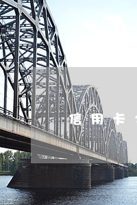 信用卡2千逾期不还会被拘留吗 信用卡2千逾期不还会被拘留吗