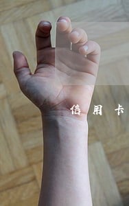 信用卡2年内逾期3个月房贷