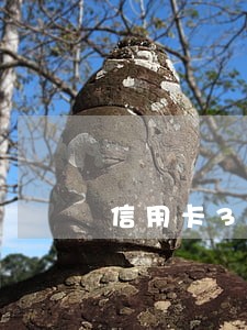 信用卡35块逾期8天 信用卡35块逾期8天