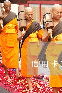 信用卡3年内逾期6次严重吗