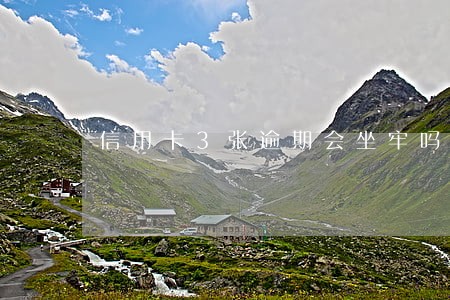 信用卡3张逾期会坐牢吗