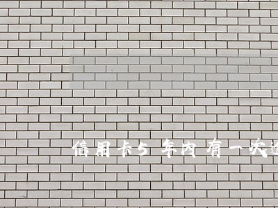 信用卡5年内有一次逾期记录销卡 信用卡5年内有一次逾期记录销卡