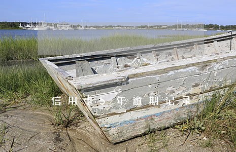 信用卡5年逾期记录