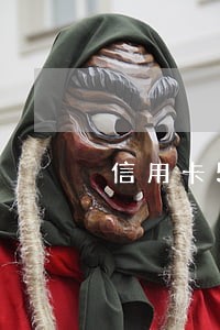 信用卡5次逾期记录吗 信用卡5次逾期记录吗