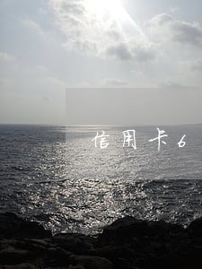 信用卡6万逾期费每天多少 信用卡6万逾期费每天多少