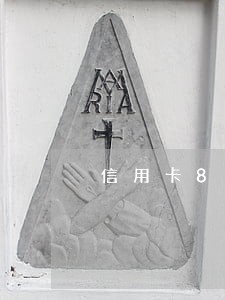 信用卡8000逾期了3个月