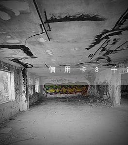 信用卡8千逾期1三个月 信用卡8千逾期1三个月