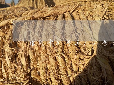 信用卡8号还12号才还算逾期吗 信用卡8号还12号才还算逾期吗