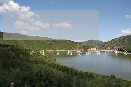 信用卡e招贷逾期半年会怎么样 信用卡e招贷逾期半年会怎么样