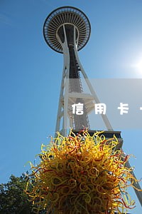 信用卡一万元逾期利息 信用卡一万元逾期利息