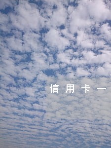 信用卡一万逾期3年未还 信用卡一万逾期3年未还