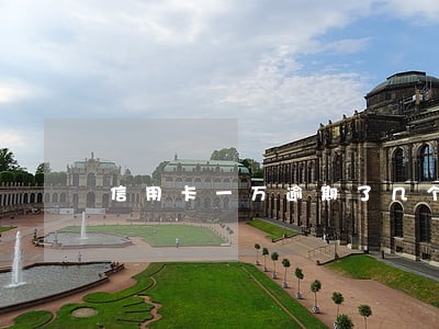 信用卡一万逾期了几个月来抓人 信用卡一万逾期了几个月来抓人