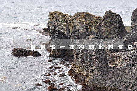 信用卡一次逾期公积金贷款