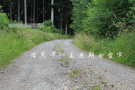 信用卡一直逾期会坐牢 信用卡一直逾期会坐牢