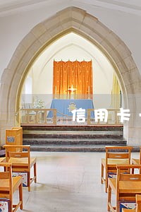 信用卡一般几次逾期