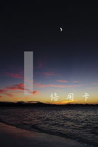 信用卡一般都能逾期多久 信用卡一般都能逾期多久