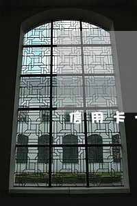 信用卡一逾期就是黑名单吗 信用卡一逾期就是黑名单吗