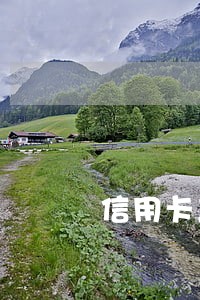 信用卡三千块逾期一天多少钱 信用卡三千块逾期一天多少钱