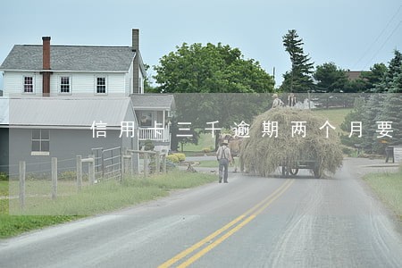 信用卡三千逾期两个月要还多少 信用卡三千逾期两个月要还多少