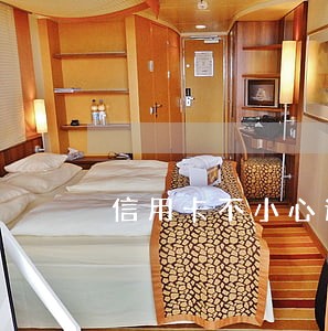 信用卡不小心逾期了半天 信用卡不小心逾期了半天