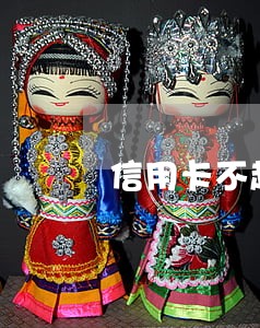 信用卡不超过一个月还款算逾期吗 信用卡不超过一个月还款算逾期吗