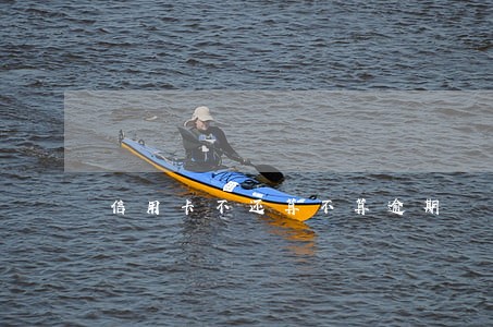 信用卡不还算不算逾期