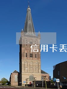 信用卡丢了逾期六年