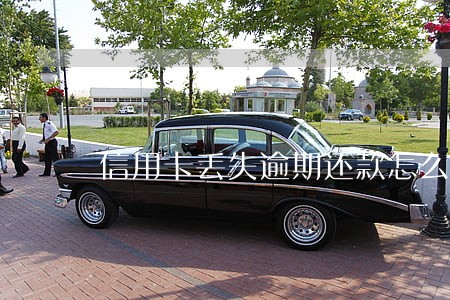 信用卡丢失逾期还款怎么办 信用卡丢失逾期还款怎么办