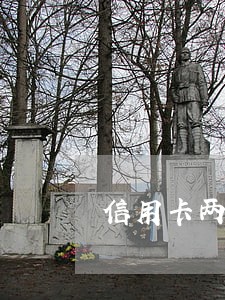 信用卡两万五逾期三年 信用卡两万五逾期三年