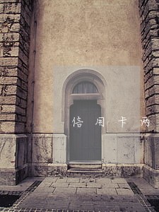 信用卡两年之类3次逾期