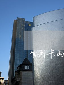 信用卡两次一个月逾期能贷款吗 信用卡两次一个月逾期能贷款吗