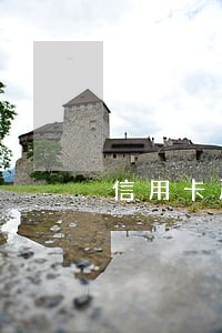 信用卡严重逾期一万 信用卡严重逾期一万