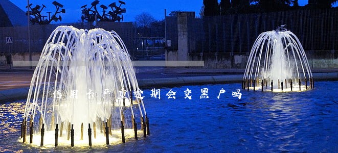 信用卡严重逾期会变黑户吗 信用卡严重逾期会变黑户吗